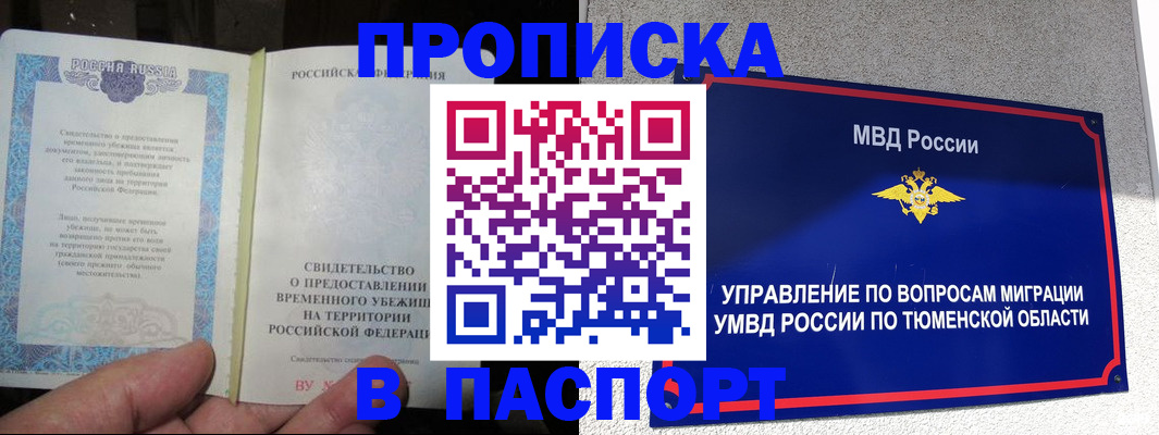 миграционный учет в Надыме